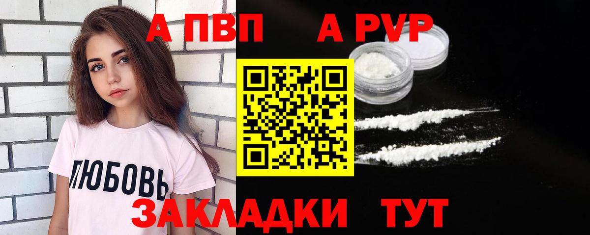 Alpha-PVP Crystall Уварово