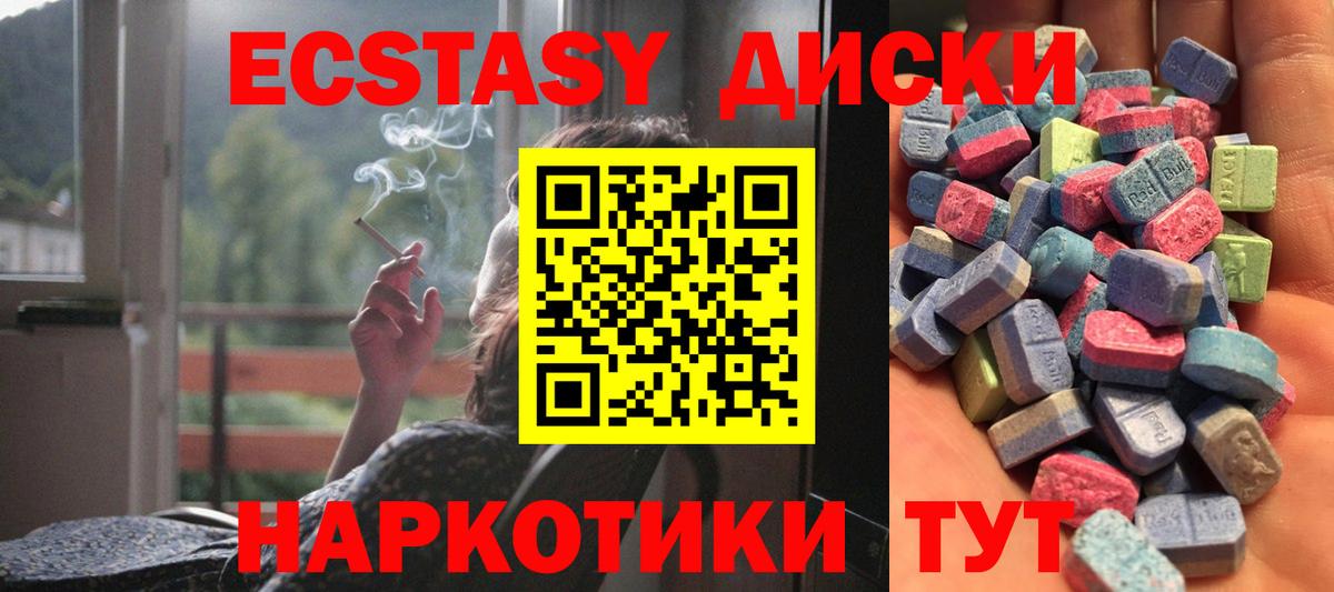 Уварово  наркотики  Ecstasy  Ecstasy ешки  Вход с VPN  ЭКСТАЗИ круглые 