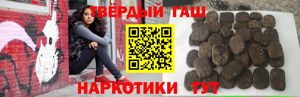 Гашиш  цены наркотик  Уварово  ГАШ Ice-O-Lator  Гашиш hashish  Вход с VPN 