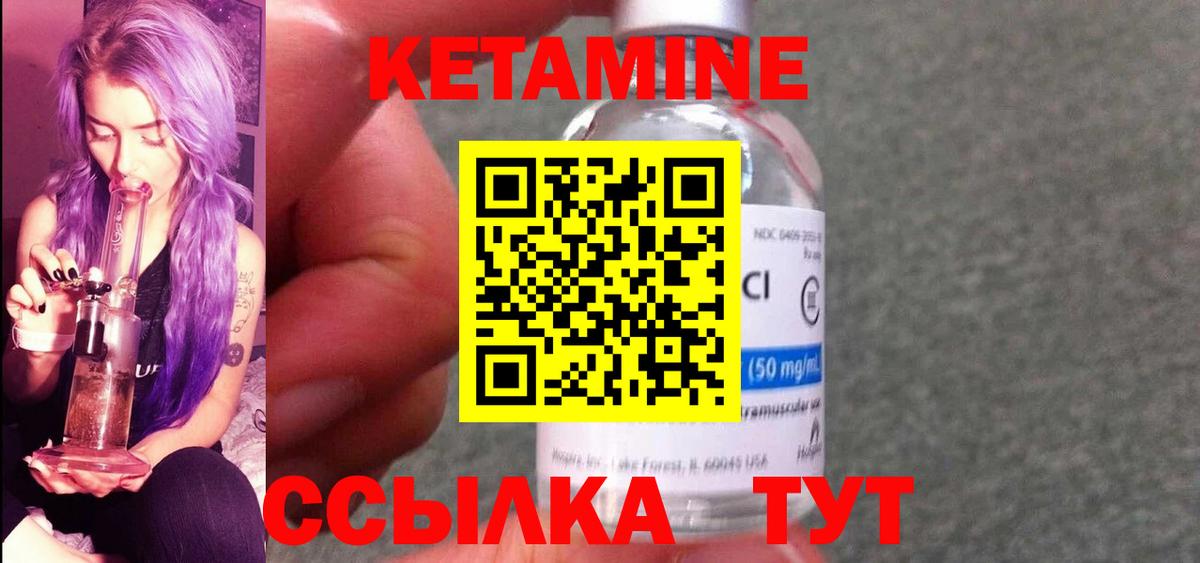 Кетамин VHQ  Вход с VPN  Уварово 