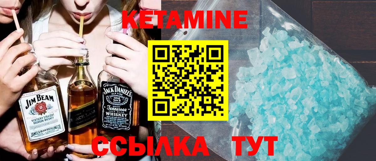 Кетамин ketamine Уварово