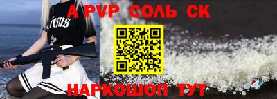 spice Новозыбков