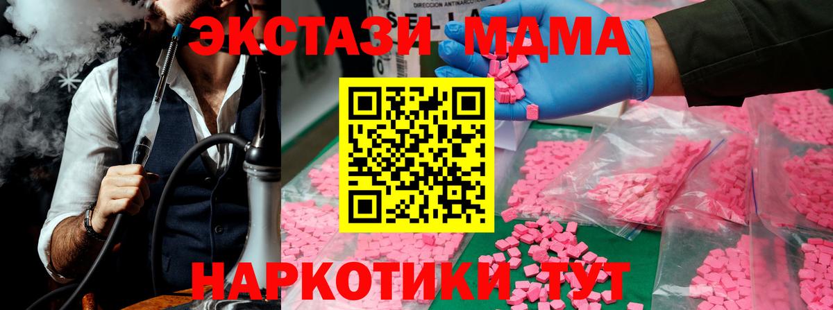 МДМА молли  МДМА VHQ  MDMA  Уварово  Вход с VPN 
