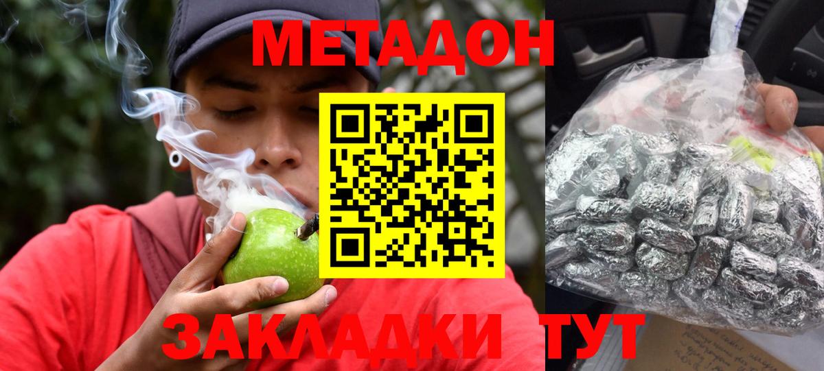 hydra маркетплейс  МЕТАДОН мёд  Уварово  Вход с VPN  Метадон кристалл 