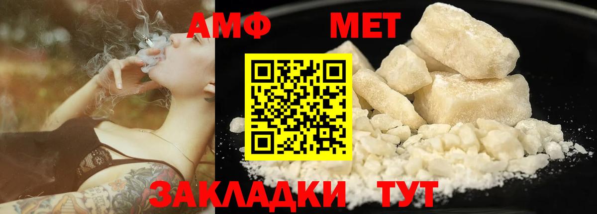 Метамфетамин мет  Вход с VPN  Уварово 