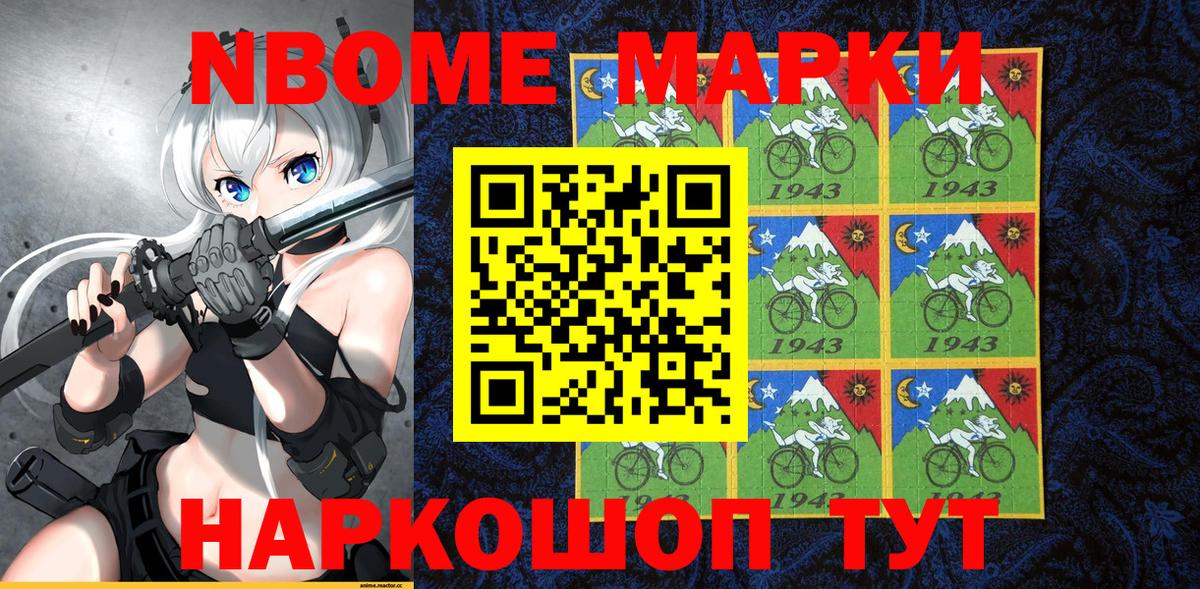 Уварово  Марки N-bome 1,5мг  Вход с VPN 