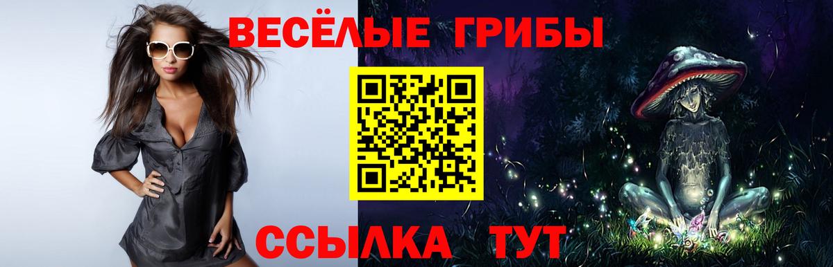 Псилоцибиновые грибы MAGIC MUSHROOMS Уварово