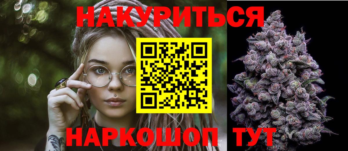Бошки Шишки AK-47  Шишки марихуана VHQ  Шишки марихуана Amnesia  Уварово  Вход с VPN 
